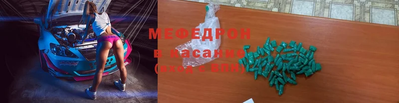 Мефедрон mephedrone  Новоалександровск 