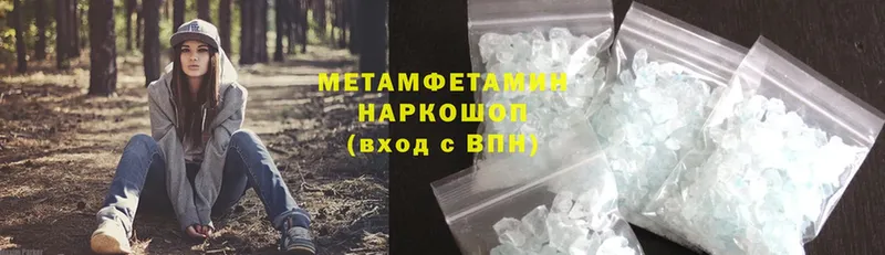 наркота  Новоалександровск  МЕТАМФЕТАМИН Methamphetamine 